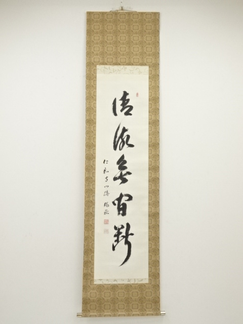 Paintings & Calligraphy
